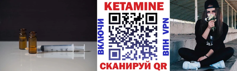 где можно купить Хилок КЕТАМИН VHQ
