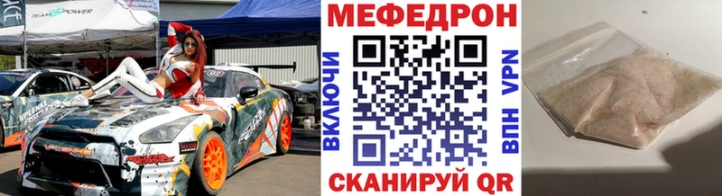 Меф мяу мяу  Хилок