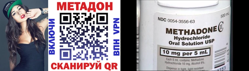 Метадон кристалл  Хилок 